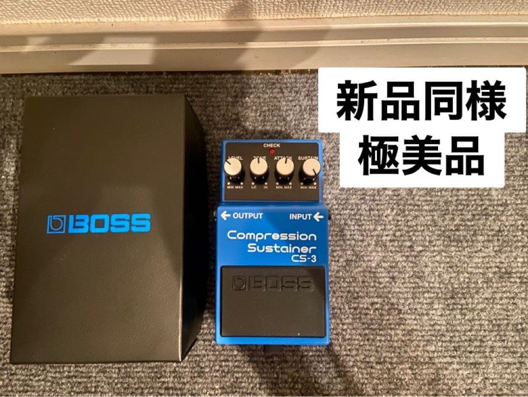 【新品同様・極美品】BOSS CS-3 Compressor