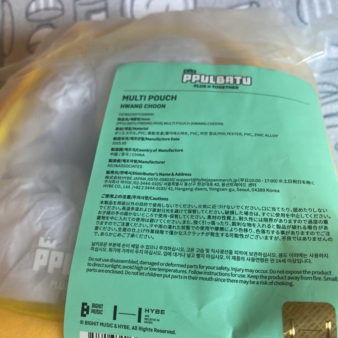 アイドル PPULBATU (HWANG CHOON)