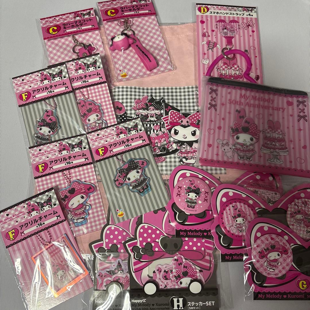 ハッピーくじ メロクロ アニバーサリー