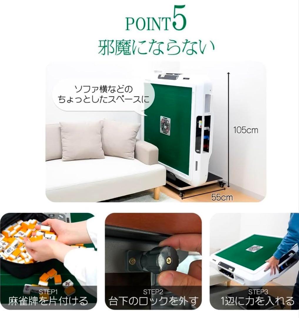 麻雀卓　全自動　全自動麻雀卓　麻雀