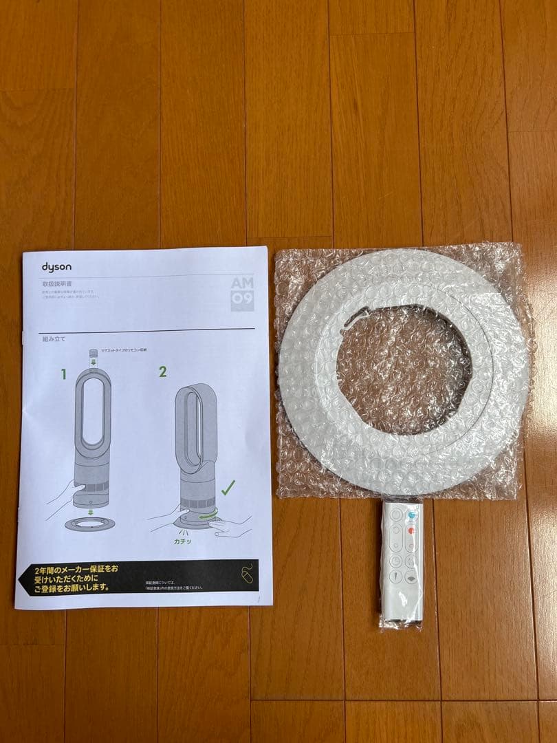 ダイソン Dyson Hot＋Cool ファンヒーター AM09 2024年製造