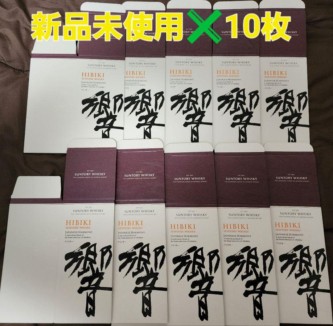 ♥️サントリーウイスキー♥️響J H♥️カートン✖️10枚♥️【空箱】