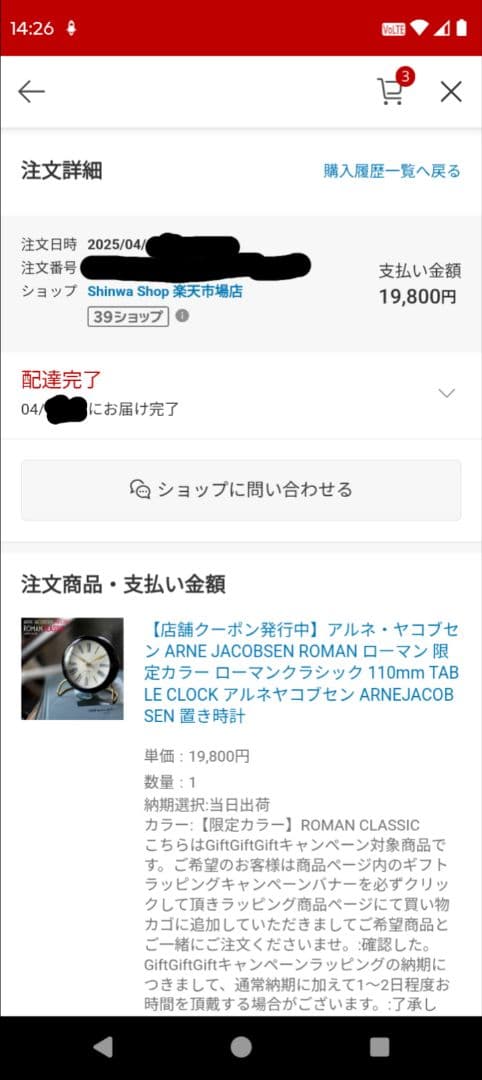 【美品・箱あり】アルネヤコブセン　時計　ローマンクラシック