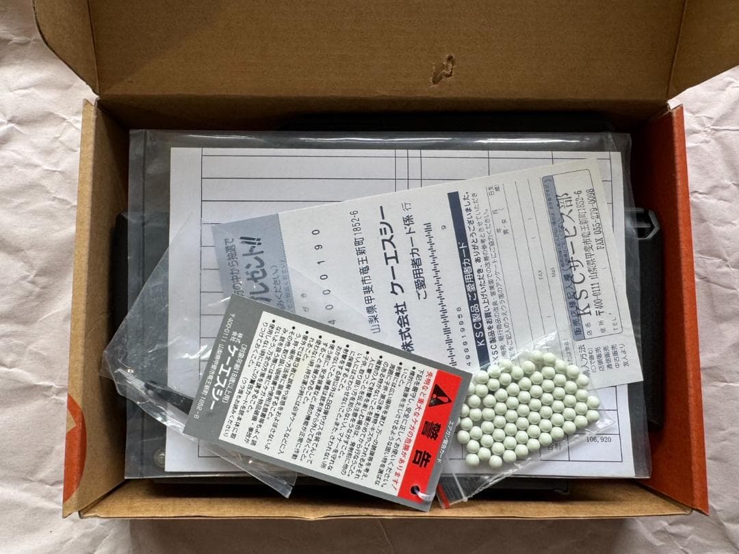 KSC ガスガン マグプル FPG 中古品