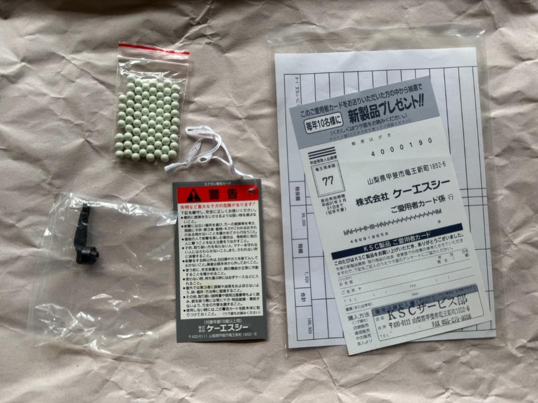 KSC ガスガン マグプル FPG 中古品