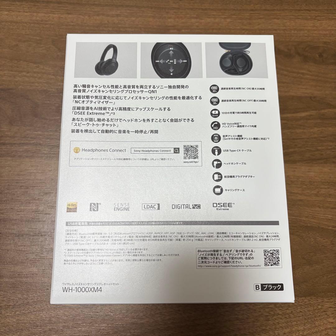 SONY WH-1000XM4 ヘッドホン　ヘッドフォン　ブラック