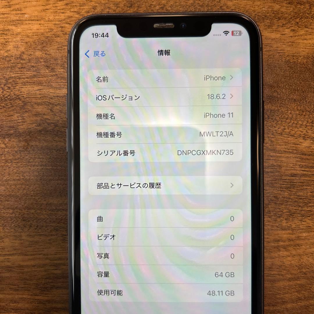 iPhone11 本体 BLACK ブラック 64GB バッテリー70% 美品