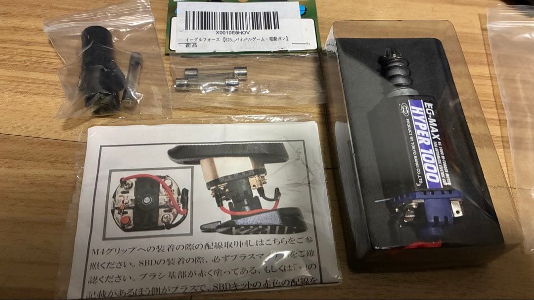 東京マルイ　スタンダード電動ガン　MP5A4 カスタム