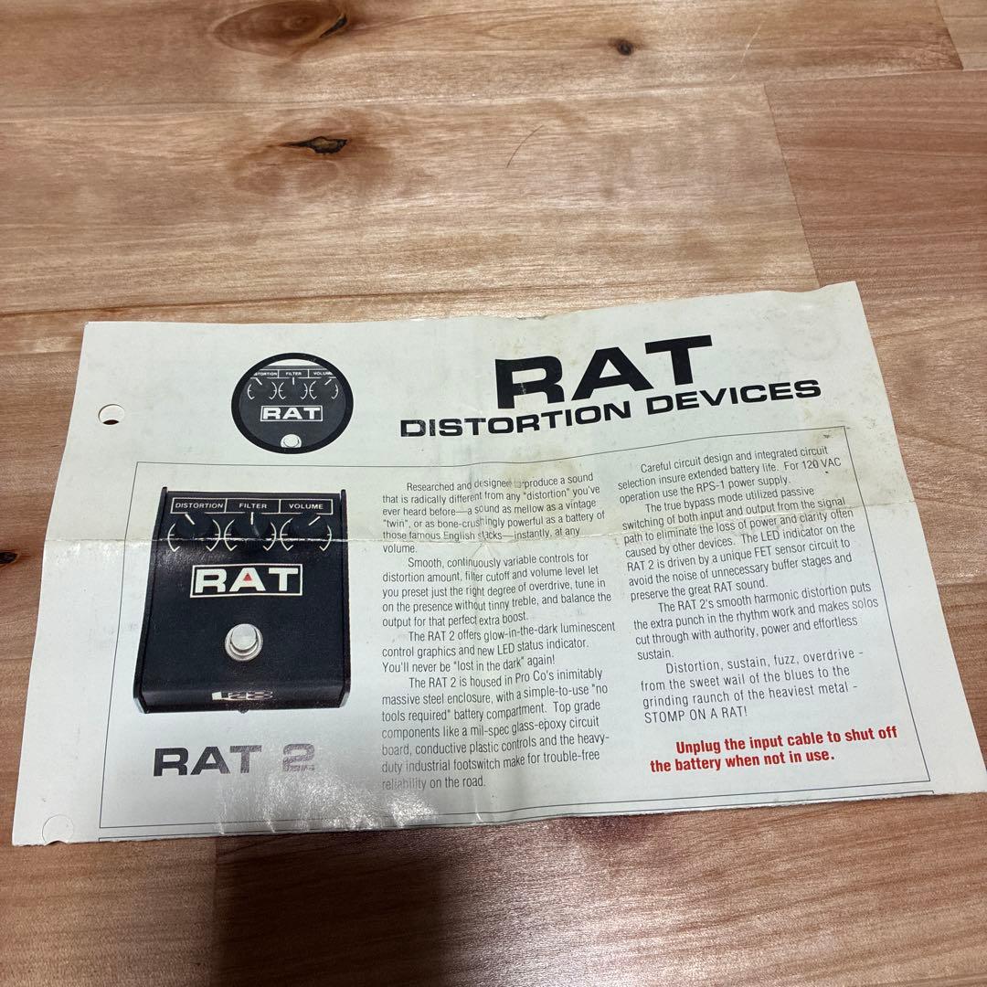 Pro Co RAT ディストーションペダル