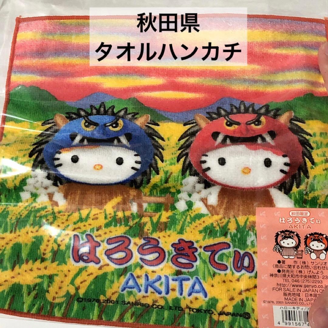 ハローキティ ご当地ストラップ 13点+タオルハンカチ4点 まとめ売り