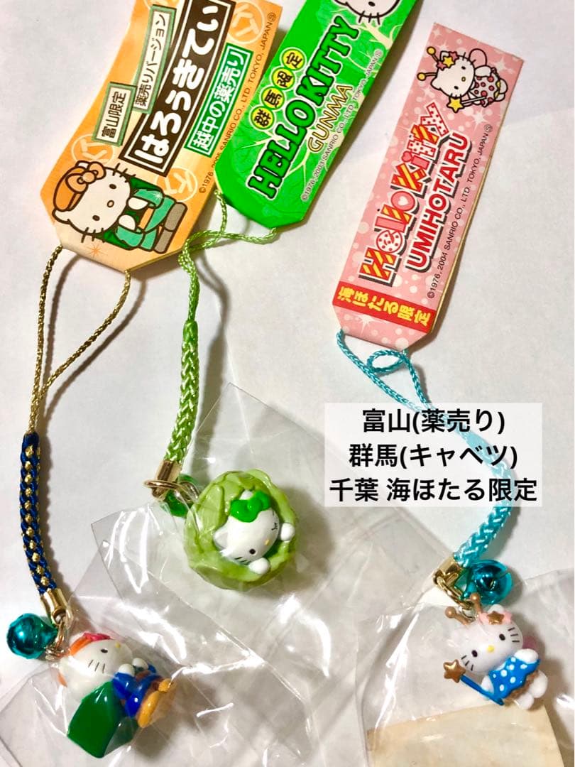 ハローキティ ご当地ストラップ 13点+タオルハンカチ4点 まとめ売り