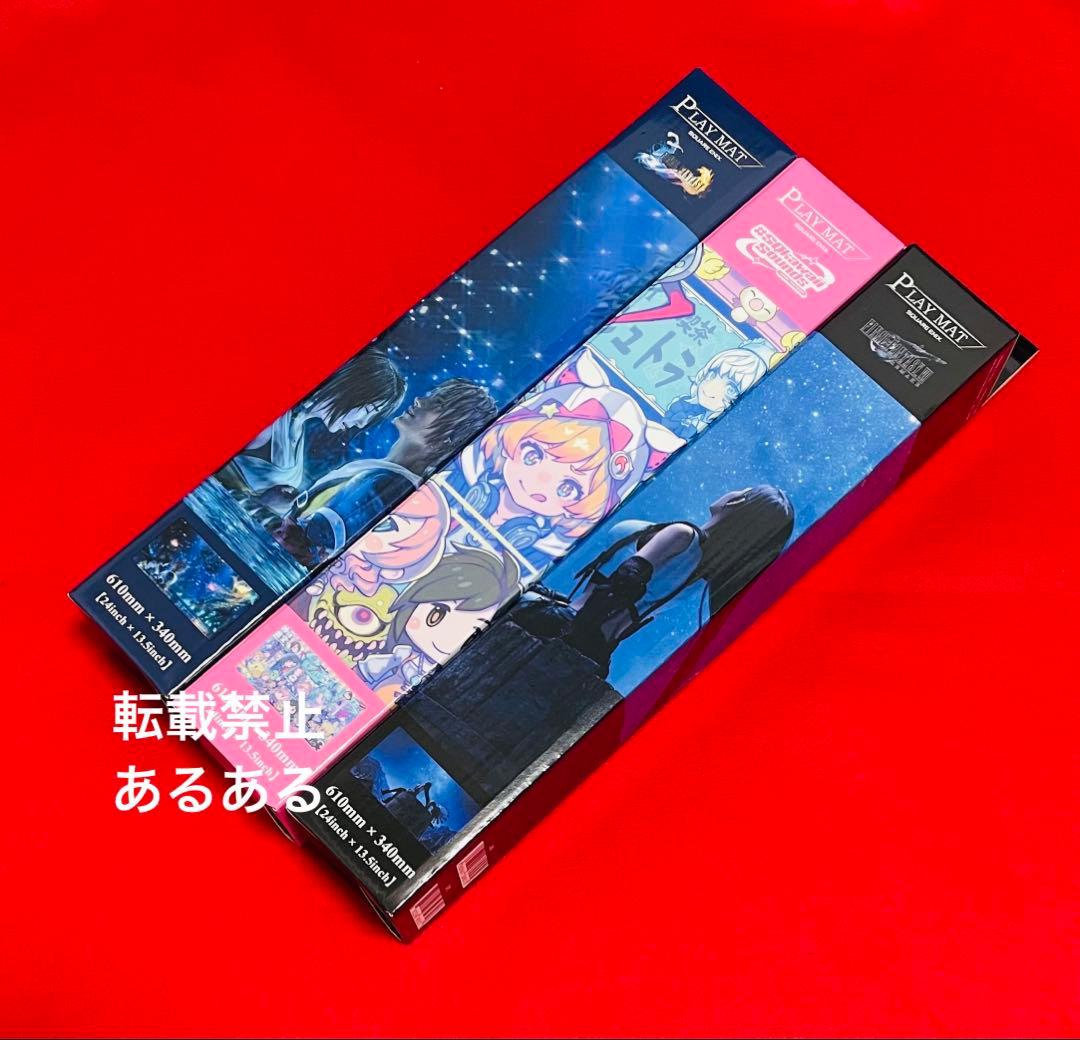 【新品未開封】プレイマット FF ファイナルファンタジー　プレイマット 3点