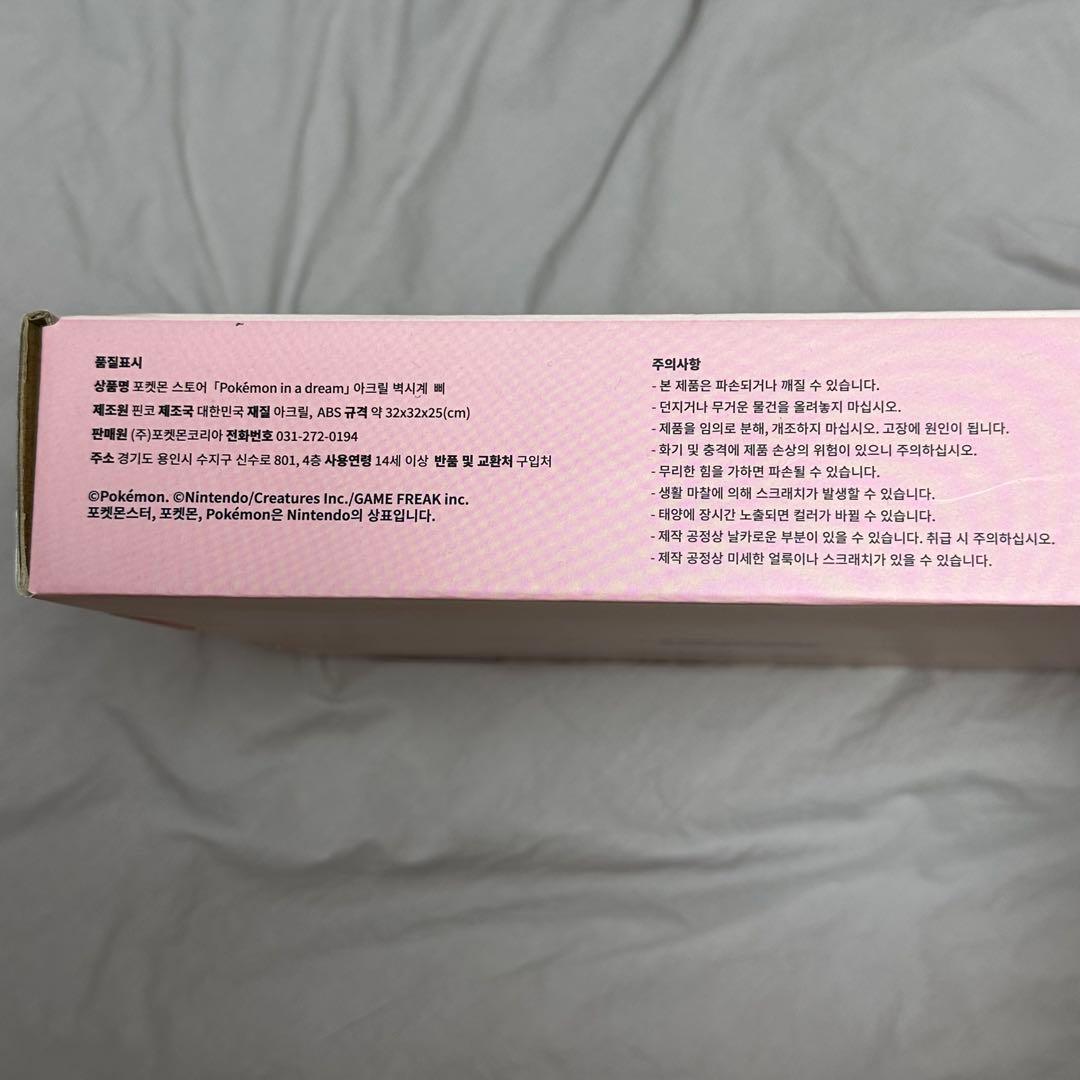 ポケモン ピィ 韓国公式 壁時計 pokemon in a dream