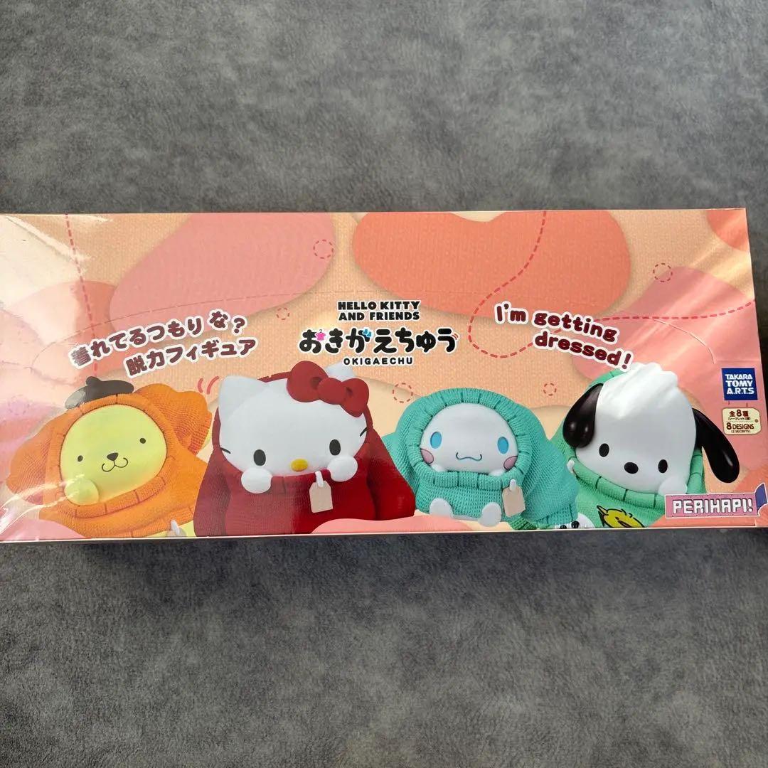 新品未開封 サンリオ PERIHAPI おきがえちゅう 全種類 コンプリート