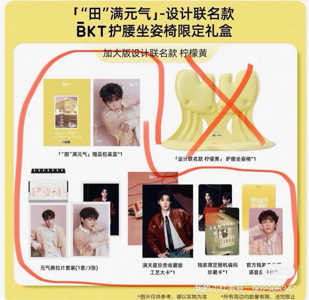 BKT の田栩宁 3セット