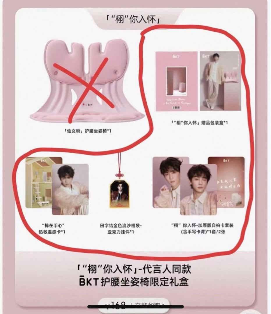 BKT の田栩宁 3セット