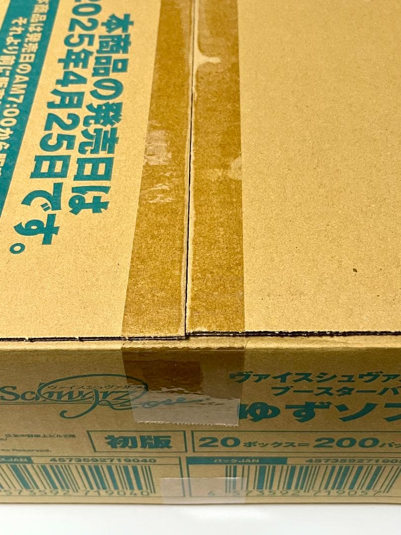 未開封カートン プロモ付き　ヴァイスシュバルツ ロゼ ゆずソフト　1カートン