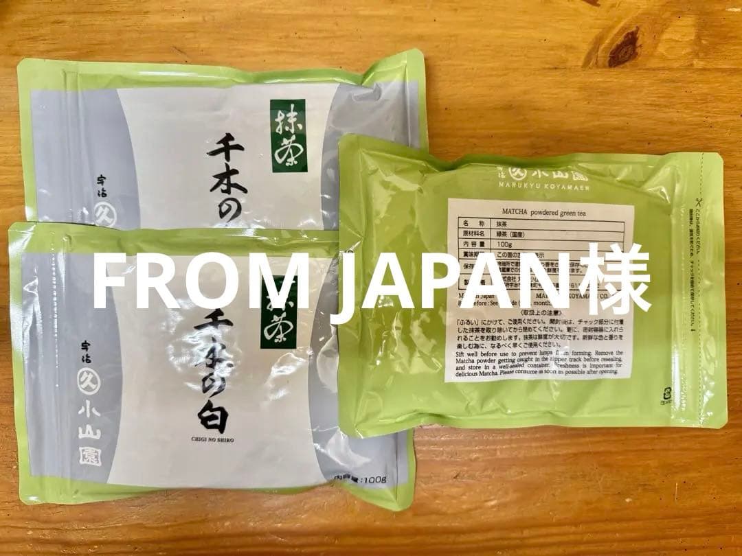 丸久小山園抹茶 千木の白　100g×3