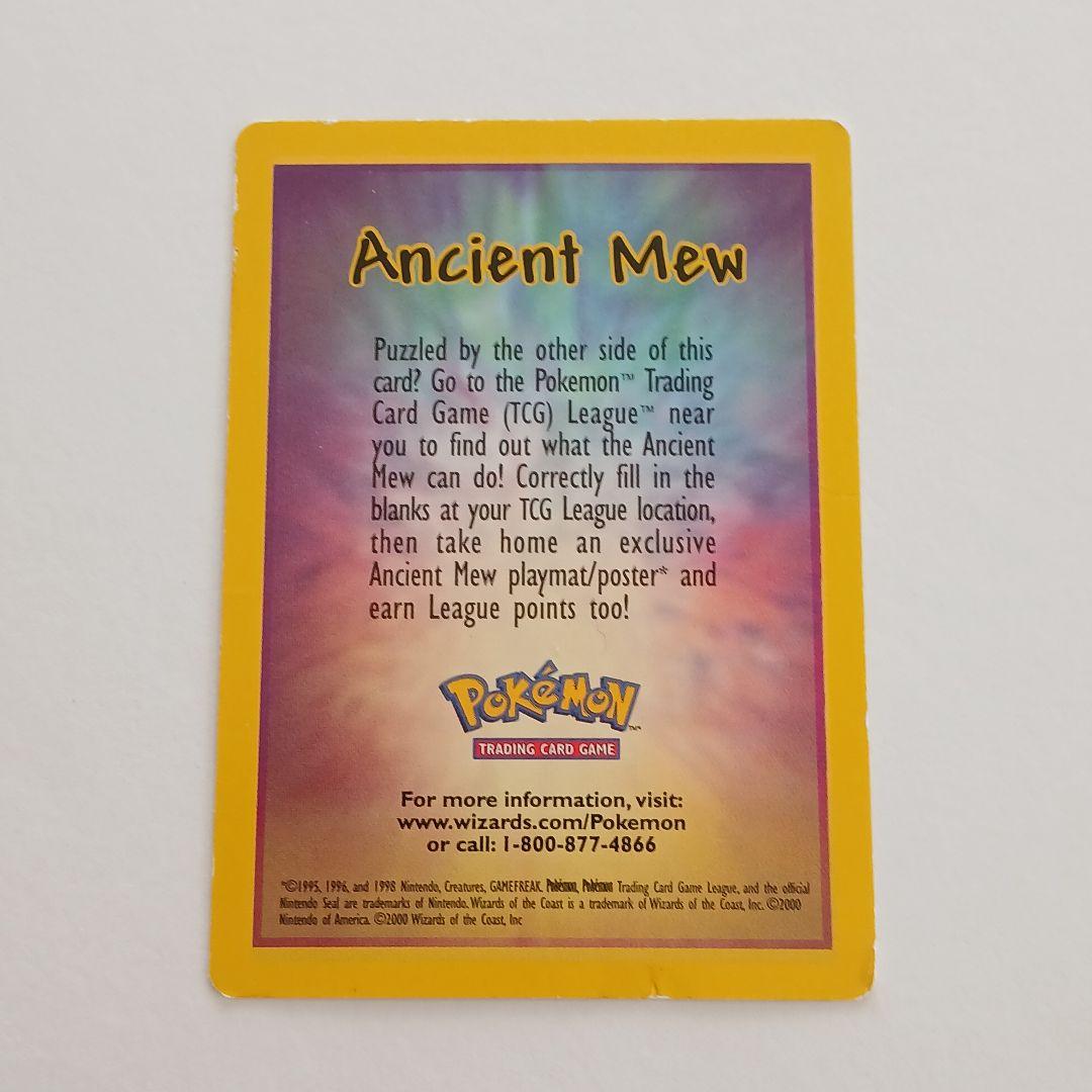 み*ん様 Ancient Mew 古代 ミュウ ホロ 旧裏 ポケモンカード