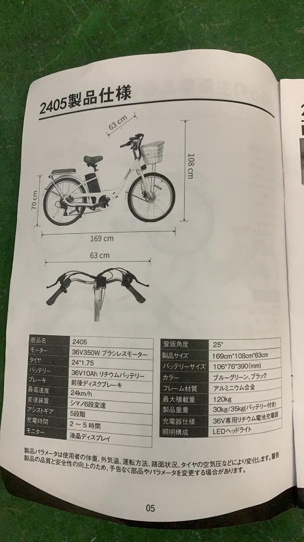 年末セール Assuto 電動アシスト自転車 5段階アシスト シマノ6段変速