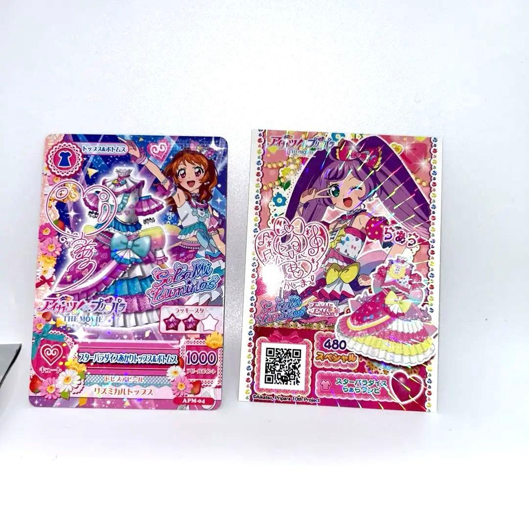 アイカツ プリパラ The movie 劇場公開1週目 入場者特典