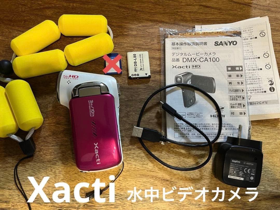 【週末値下】SANYOザクティ水中ムービーセットXacti DMX-CA100