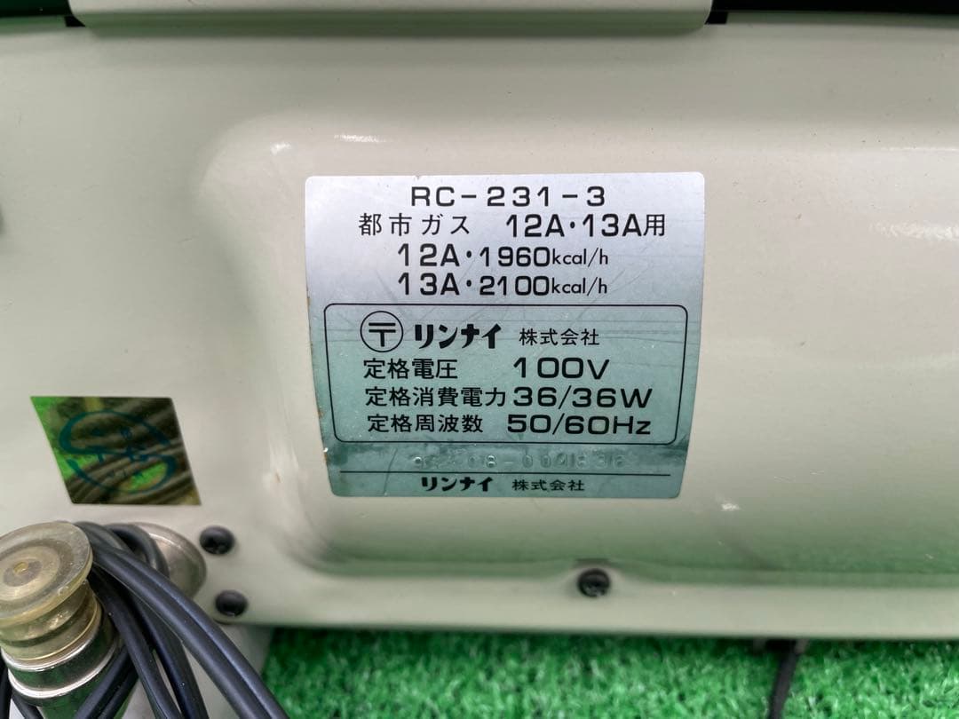 都市ガス　ガスファンヒーター