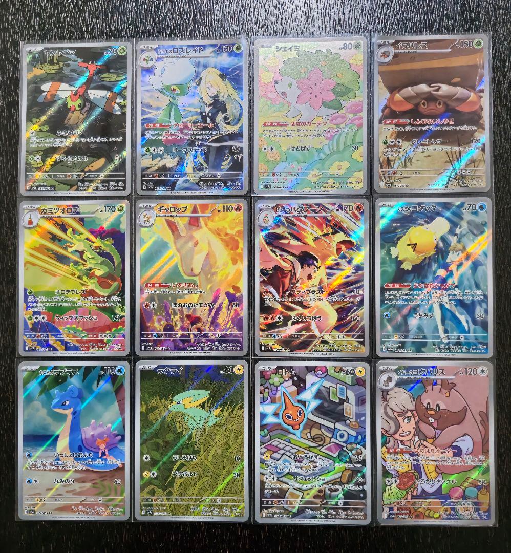 ポケモンカード ar コンプリート　278 set Complete