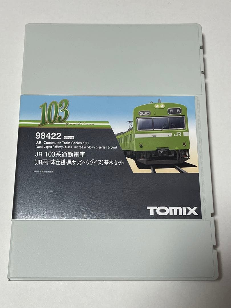 加工品 TOMIX 98422 103系 黒サッシ　ウグイス色　基本セット