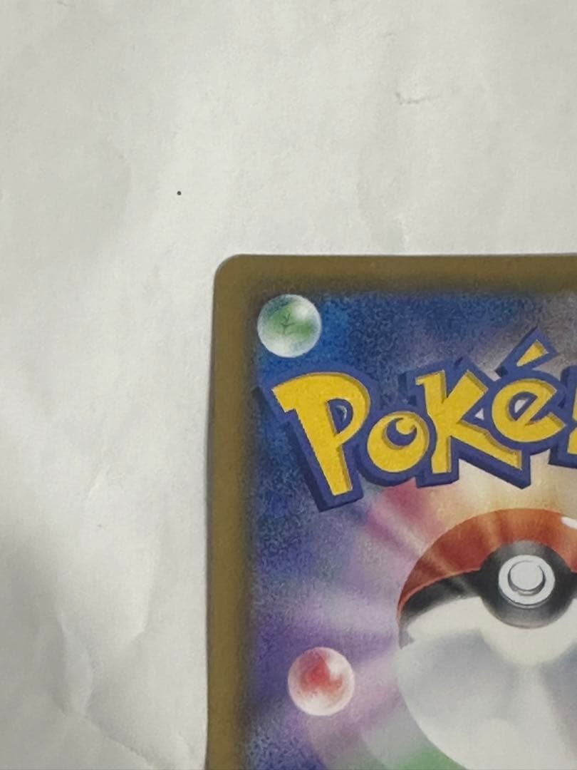 ブラッキーVMAX HR