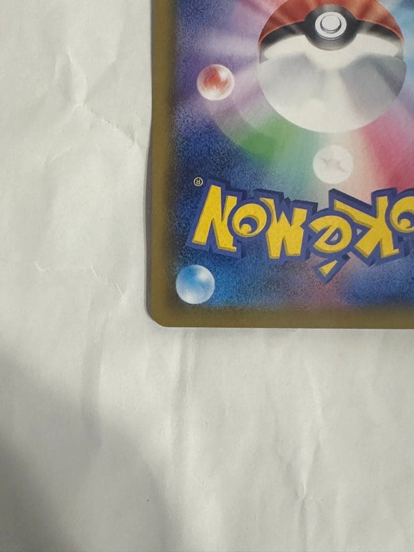 ブラッキーVMAX HR