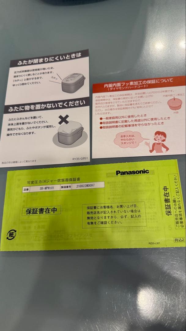 Panasonic 炊飯器 可変圧力IHジャーおどり炊き2021年製