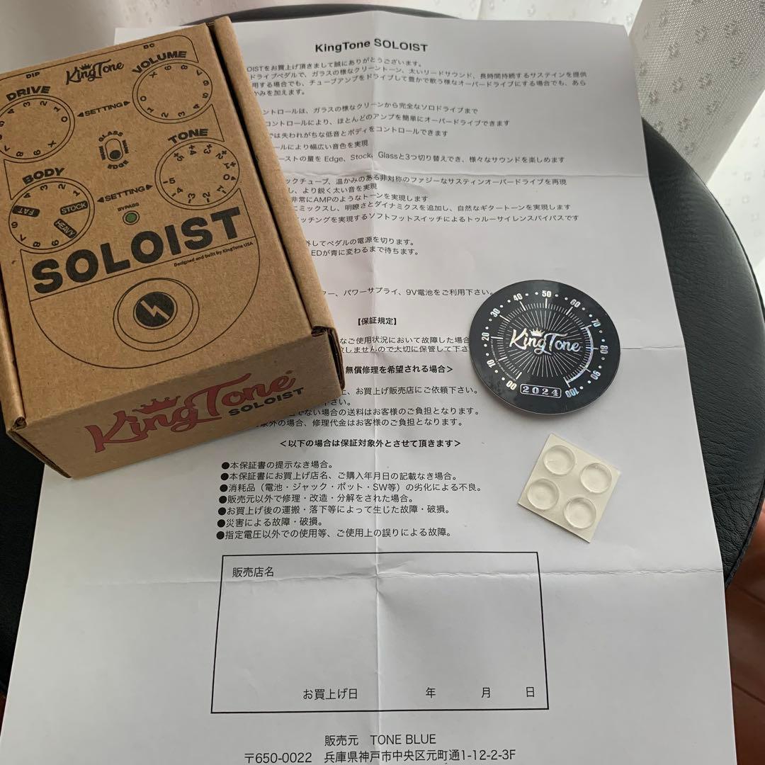 ★価格応相談★ King Tone The Soloist V2 TS系