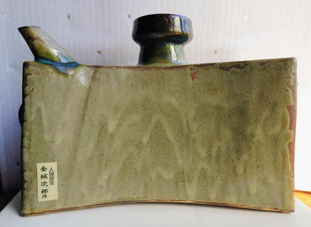 人間国宝　金城次郎作 魚模様 抱瓶