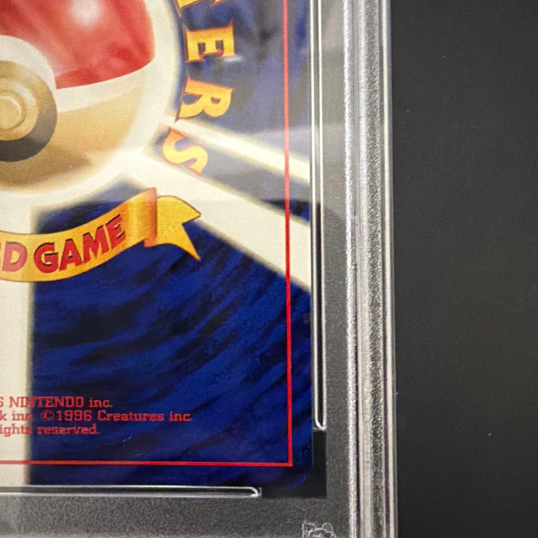 PSA10 エアームド 拡張パック第1弾 金、銀、新世界へ…（旧裏）