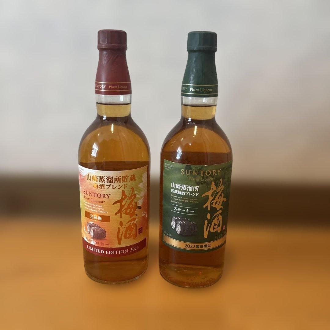 サントリー 山崎蒸溜所 梅酒 スモーキー 2022＆完熟梅 2024 2本セット
