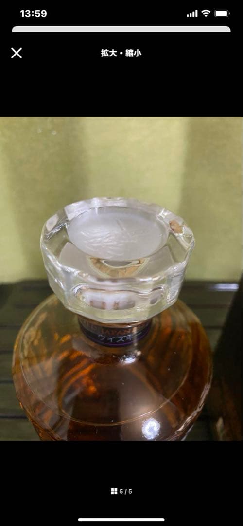 サントリー響ジャパニーズハーモニーMasters Select 新品未開封