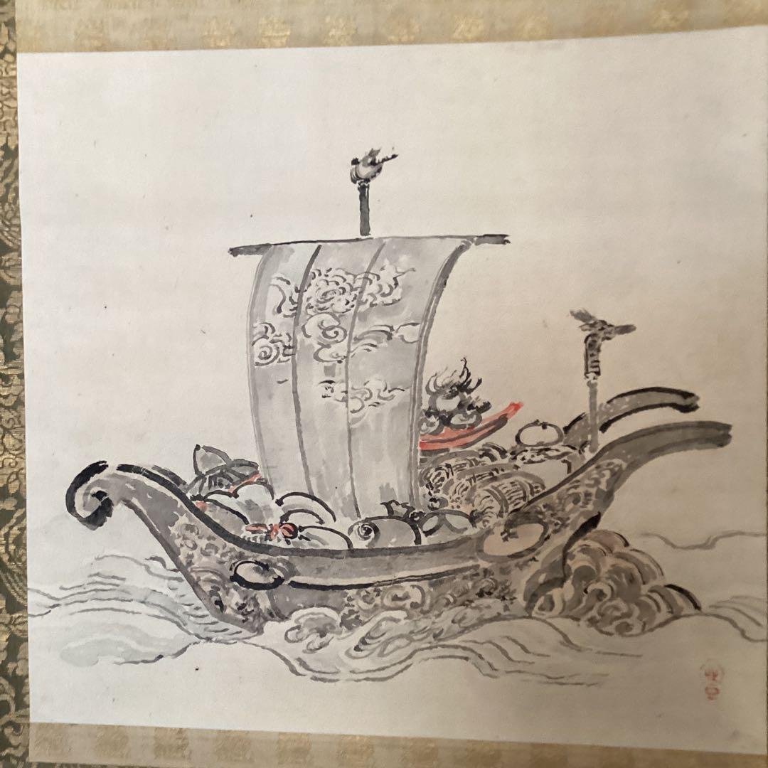渡邊崋山　紙本彩色画掛軸　宝船之図　山下青城　極め肉筆画　落款在　5112