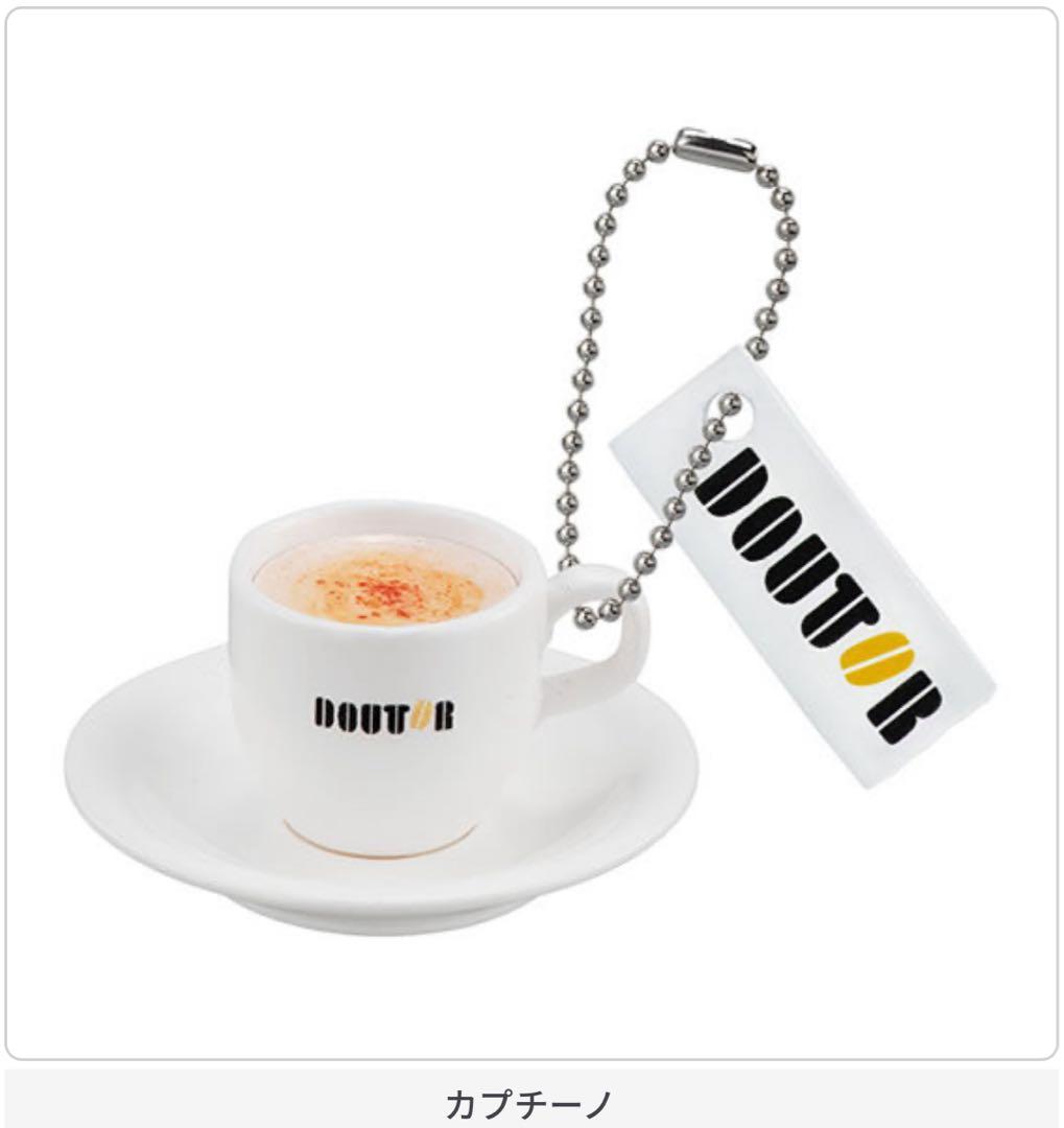ドトールコーヒー マスコットチャーム まとめ売り バラ売り可