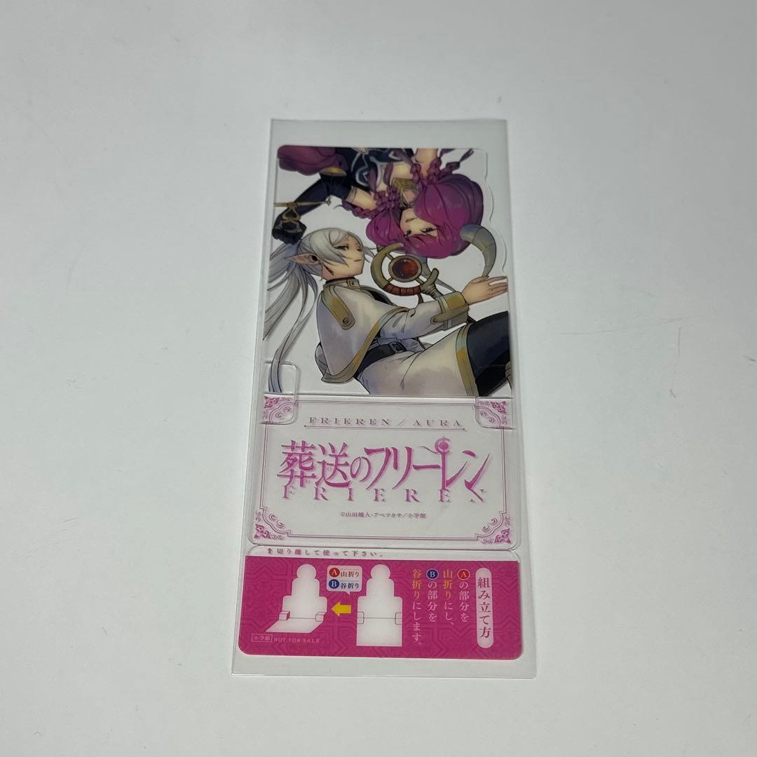 葬送のフリーレン　14巻＋α まとめ売り