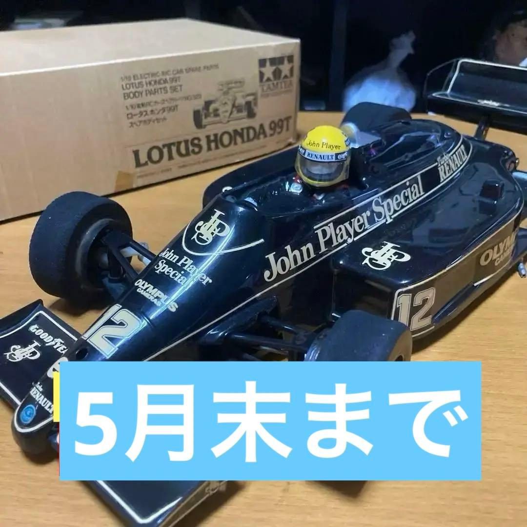 ロータス97-98位です、シャーシ付けます、(元はロータス99Tのカウルです)