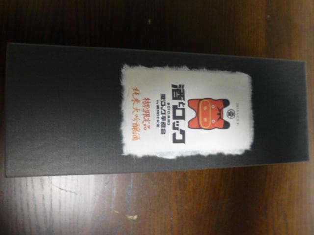 酒とロック　大吟醸