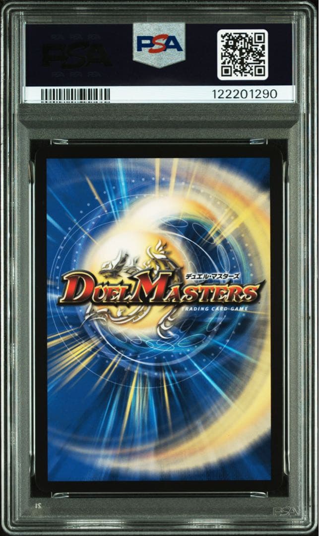 デュエルマスターズ ボルメテウス・レインボー・ドラゴン サイン PSA10