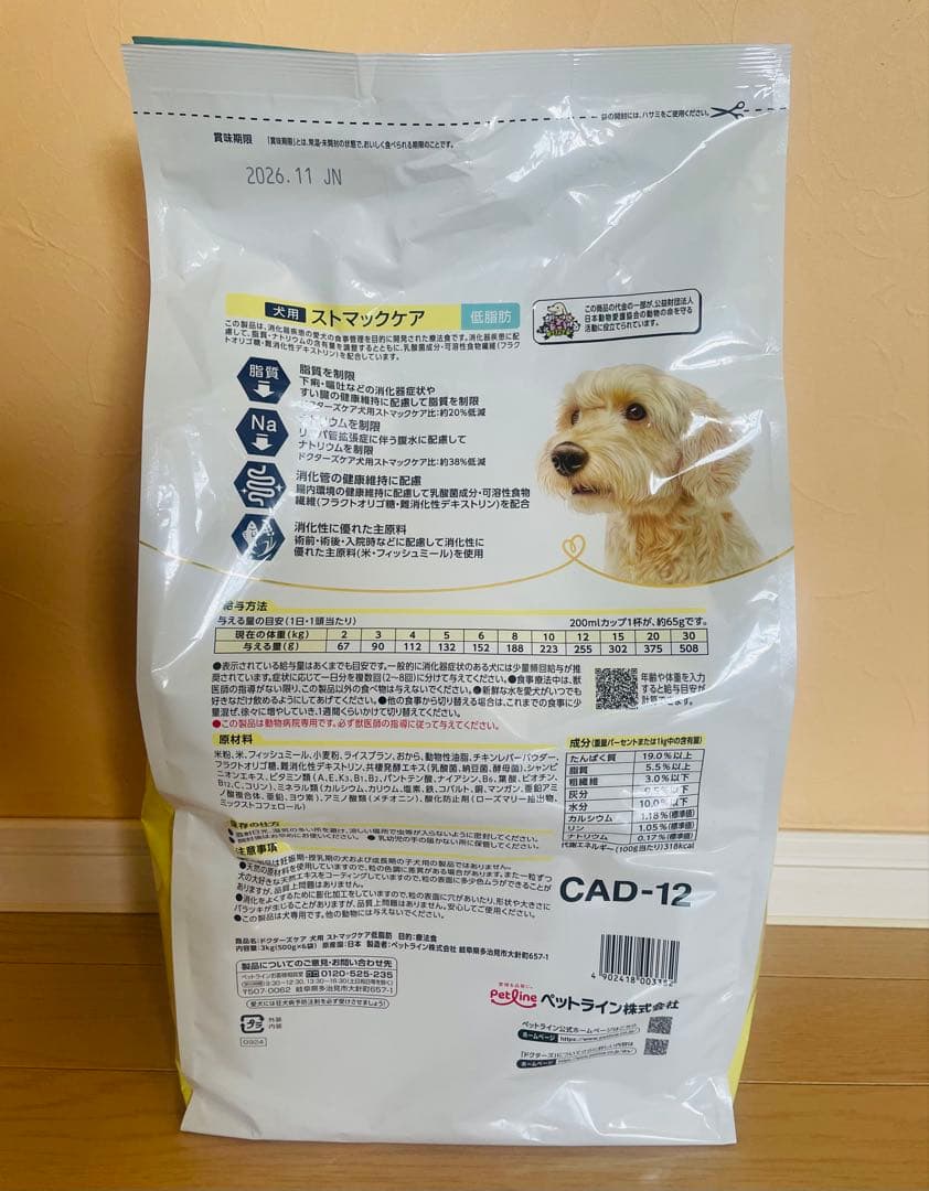 【新品未開封】Dr's Care ストマックケア 3kg 犬用 ドクターズケア