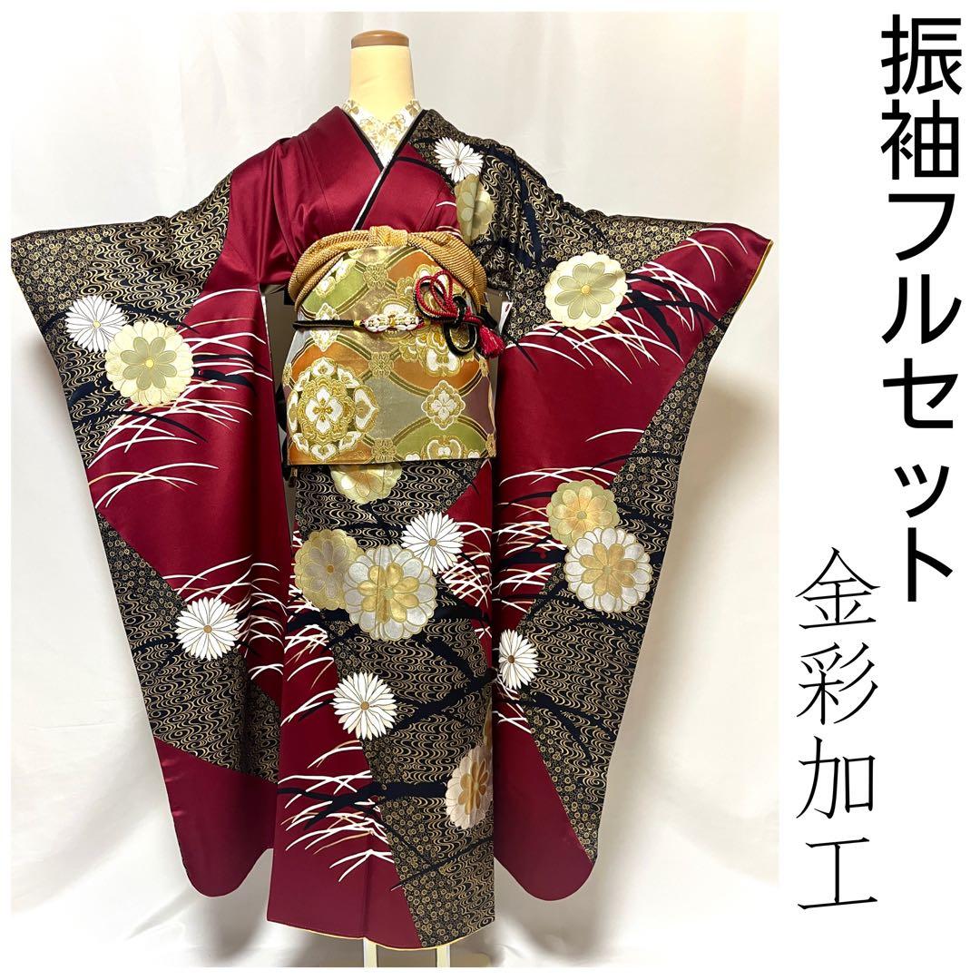 【美おり】振袖 正絹 振袖フルセット 7点セット 成人式 金彩加工 高級 古典柄
