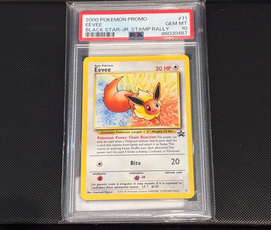 PSA10 JRスタンプラリー2000 イーブイ プロモカード