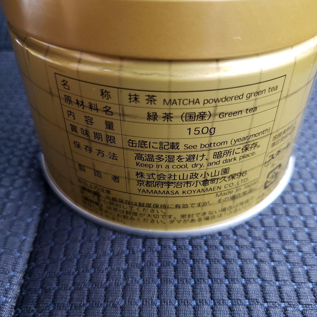 山政 小山園 小倉山 抹茶 150g 1缶