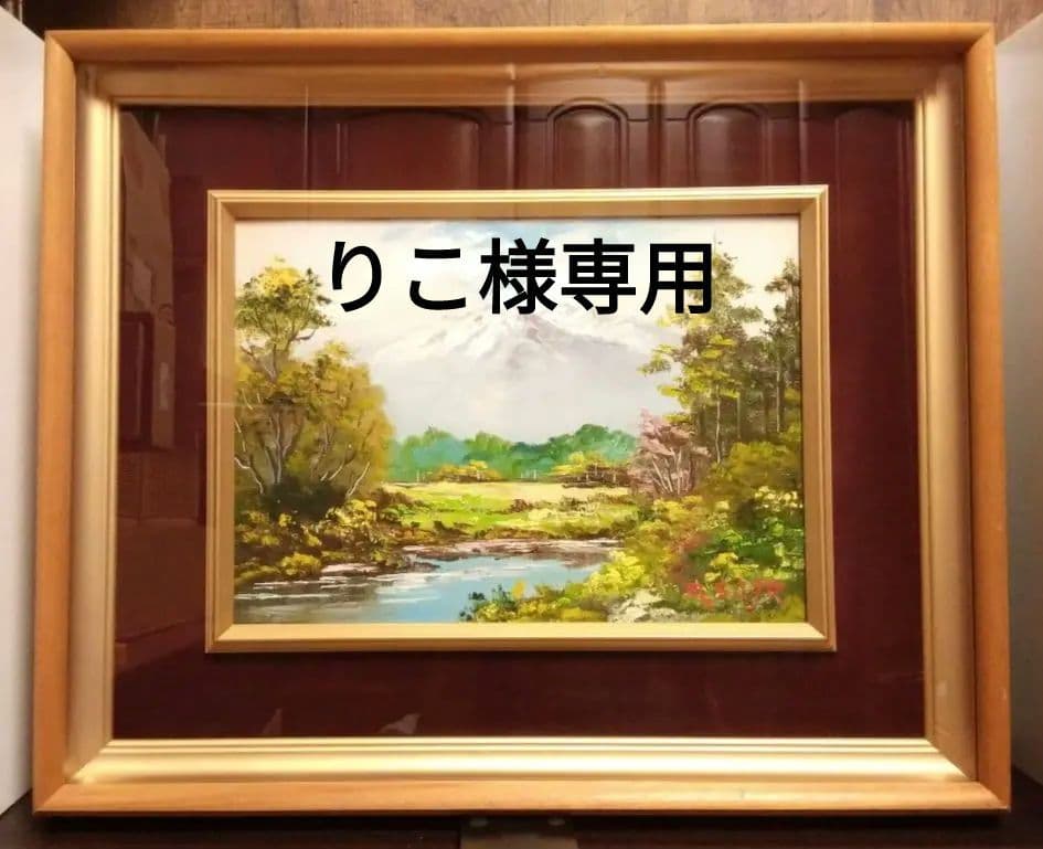 佐合政 作　薬師岳