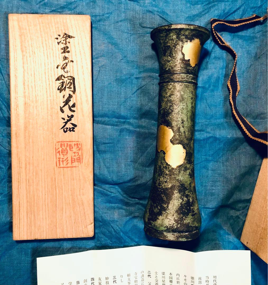 平安　秦蔵六造　 二代目　塗金銅　斛式花瓶　共箱