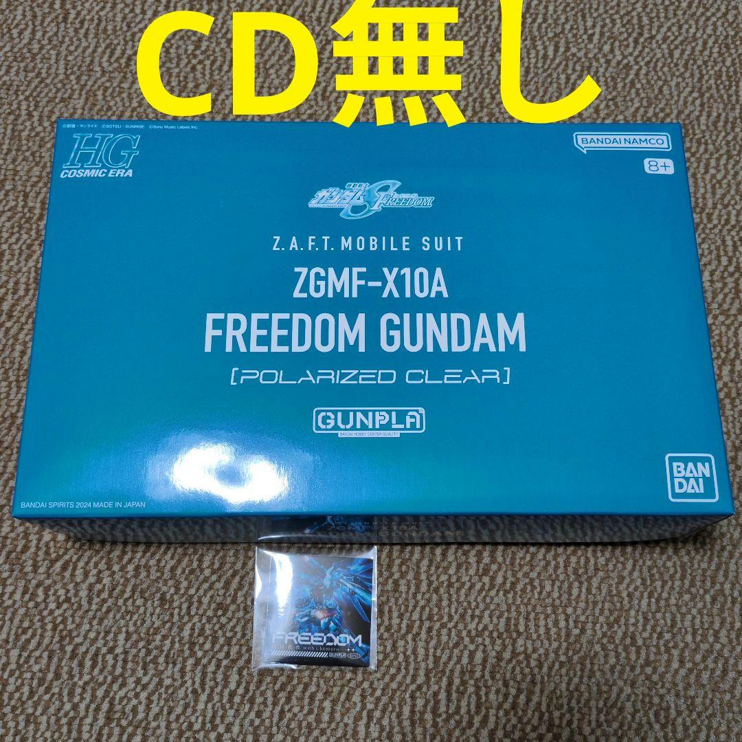 ガンプラ5点 積みプラ